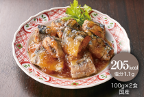 サンマみぞれ煮