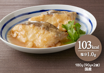 マダラ揚げ煮