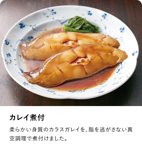 カレイ煮付