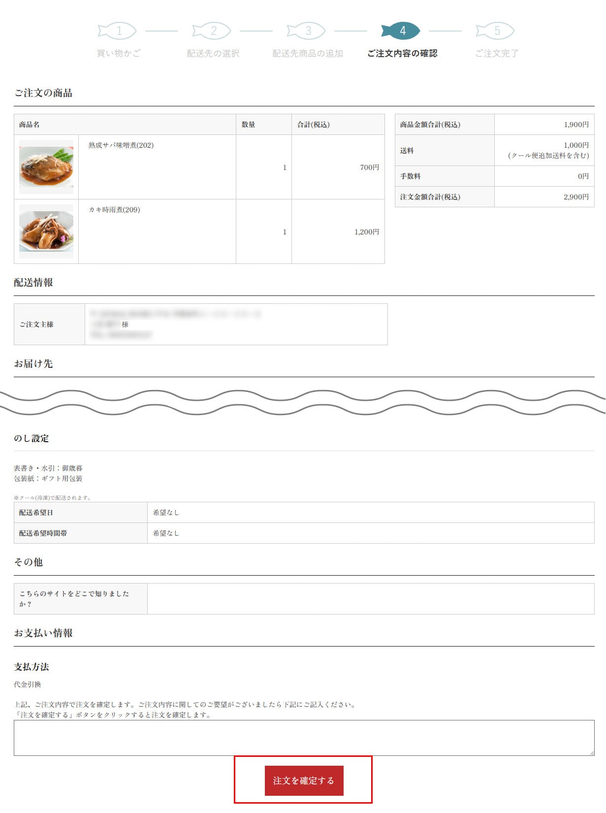 Step5