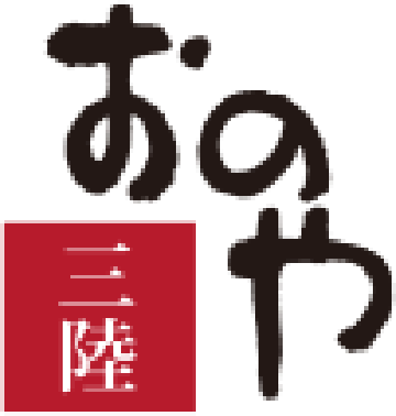 三陸おのや