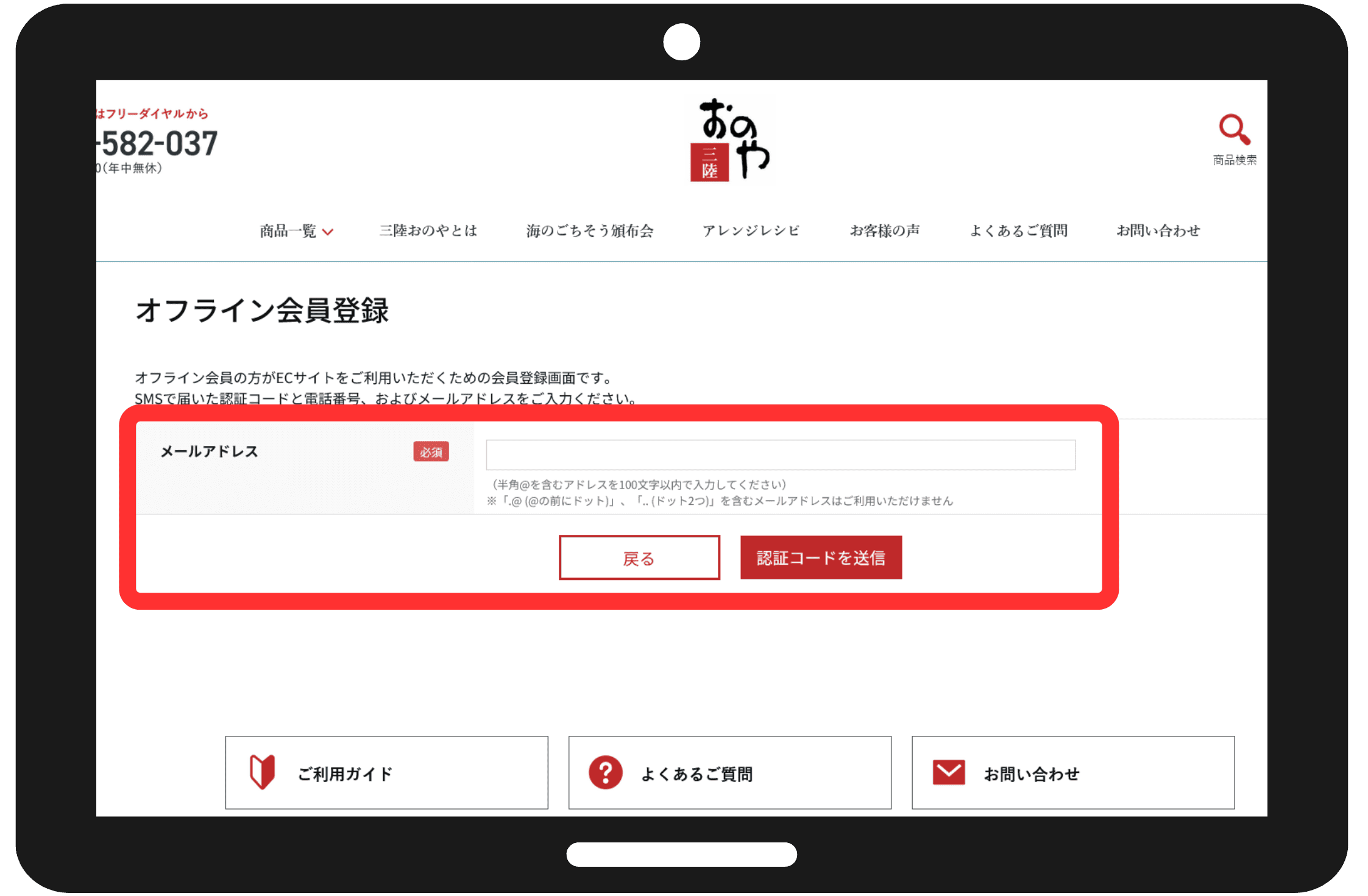 LINEアカウントの連携を選択