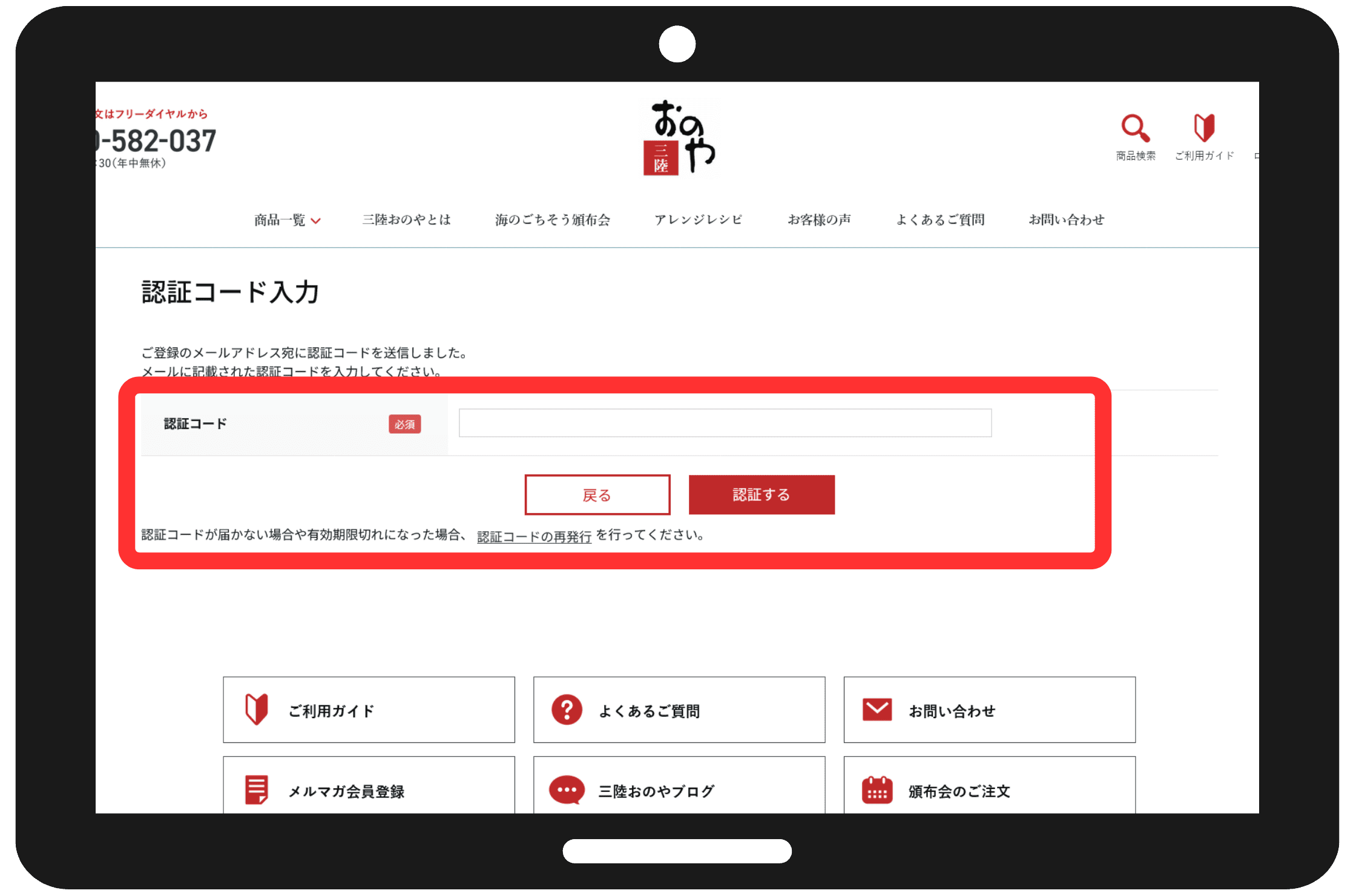 LINEアカウントの連携を選択