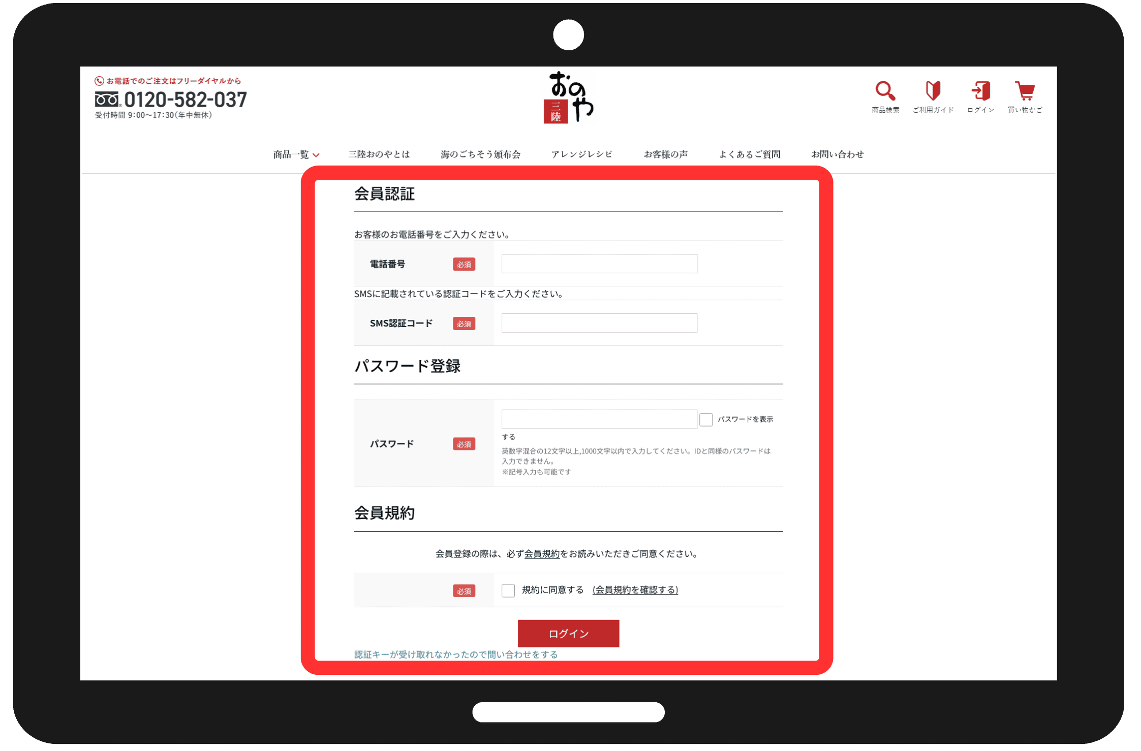 LINEアカウントの連携を選択