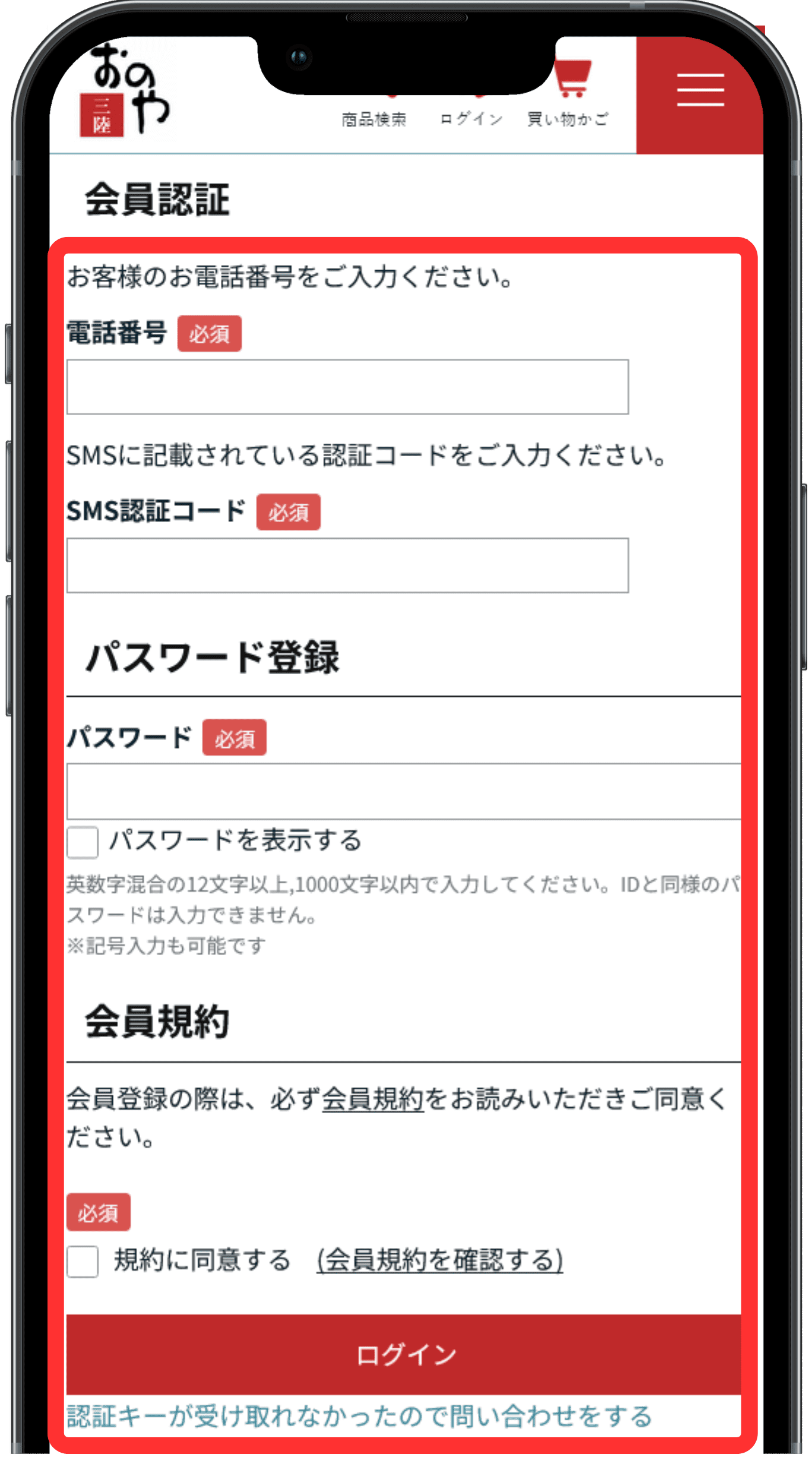 LINEアカウントの連携を選択