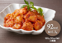 ホタテトマト煮