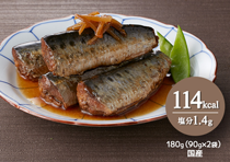 イワシ生姜煮