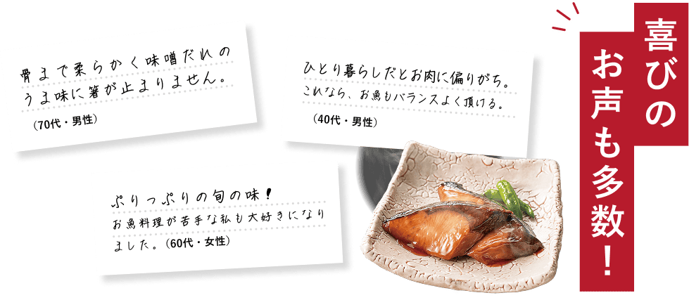 ブリ照焼