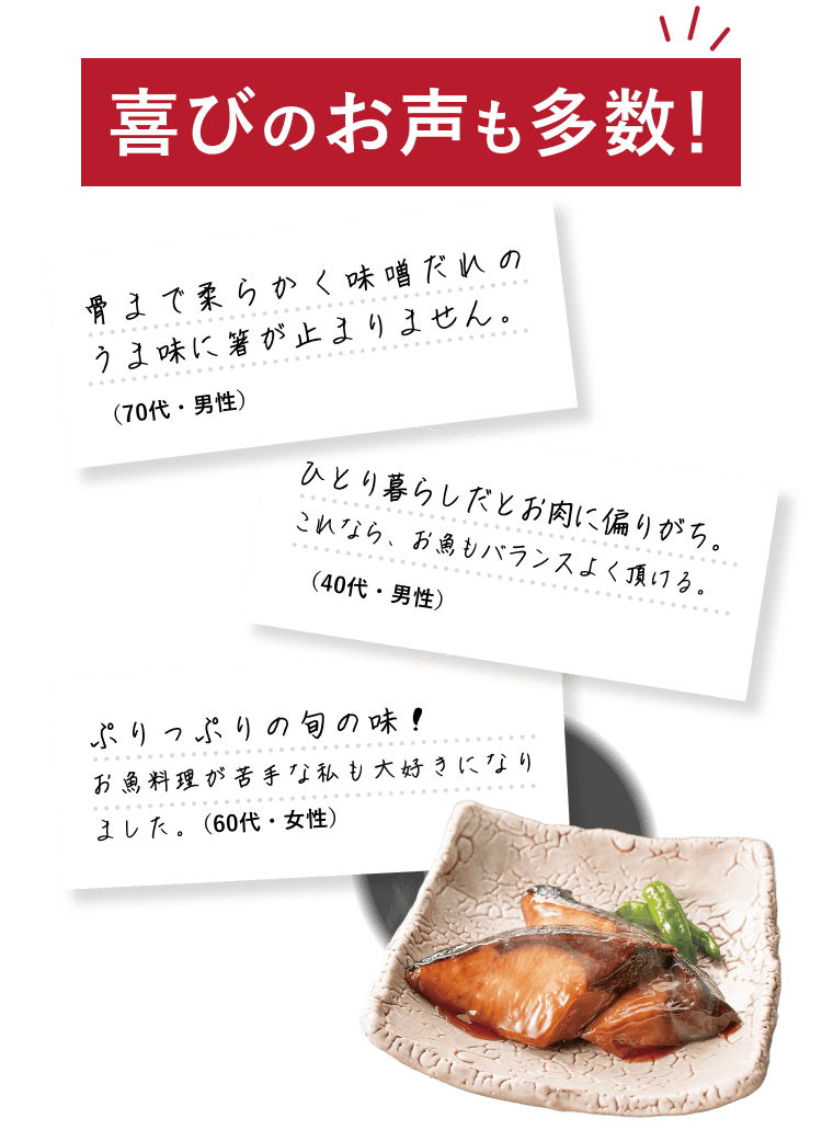 ブリ照焼