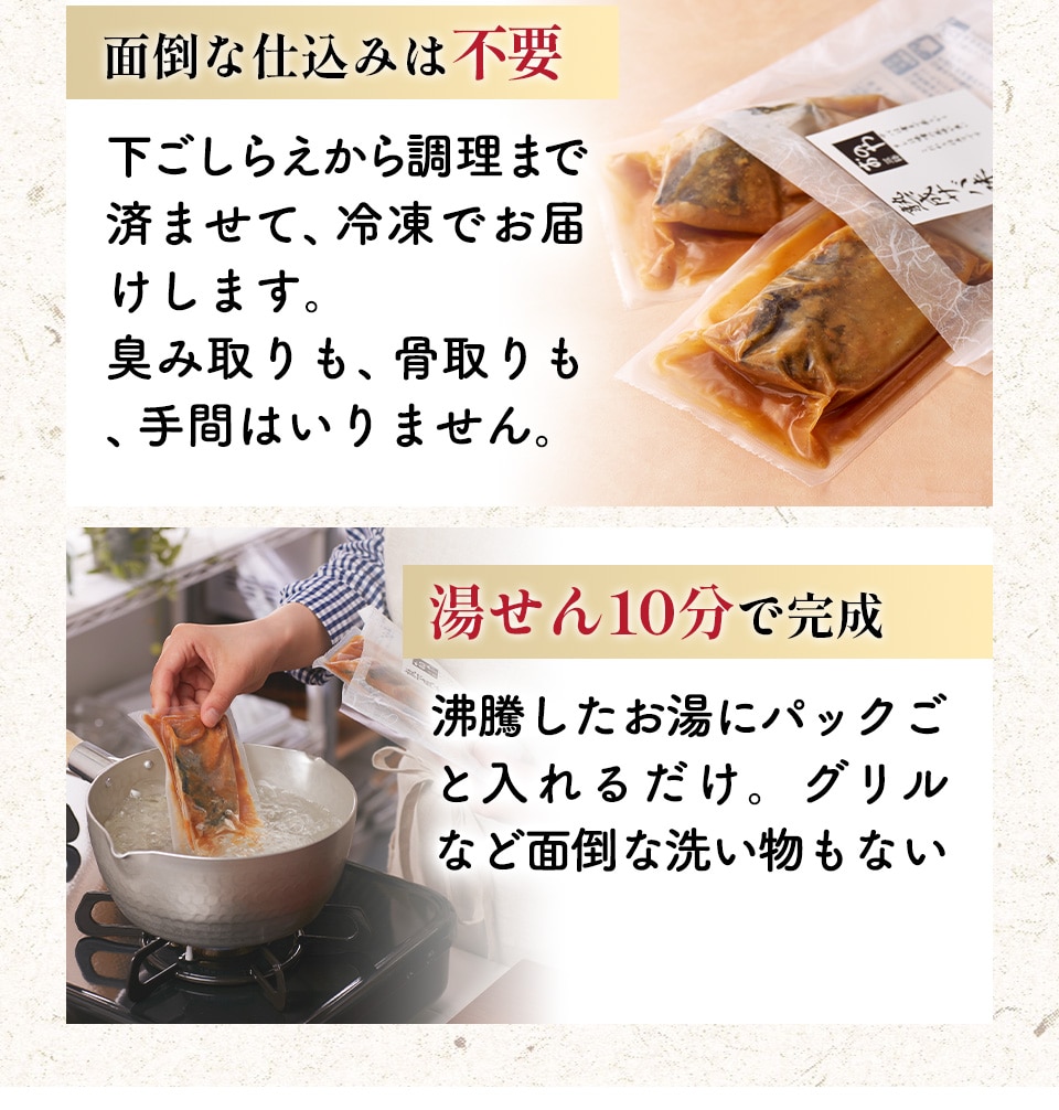 面倒な仕込みは不要 湯せん10分で完成