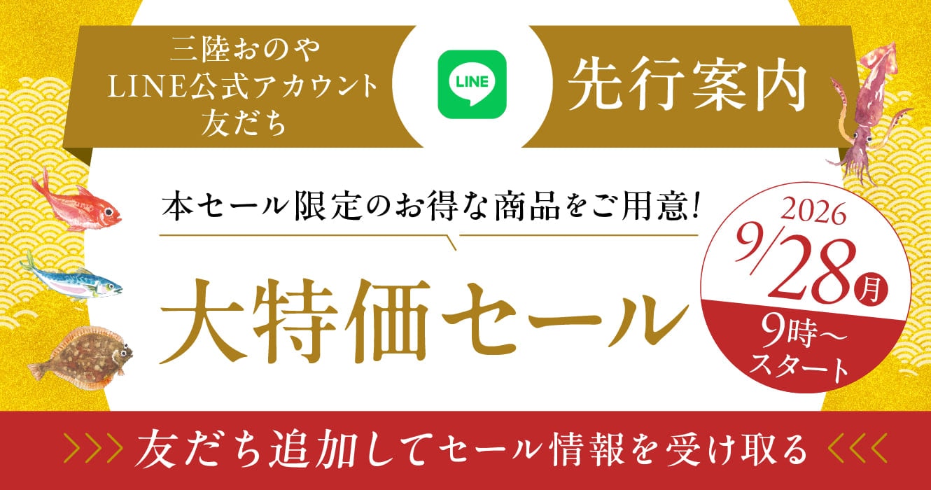 LINE友だち登録