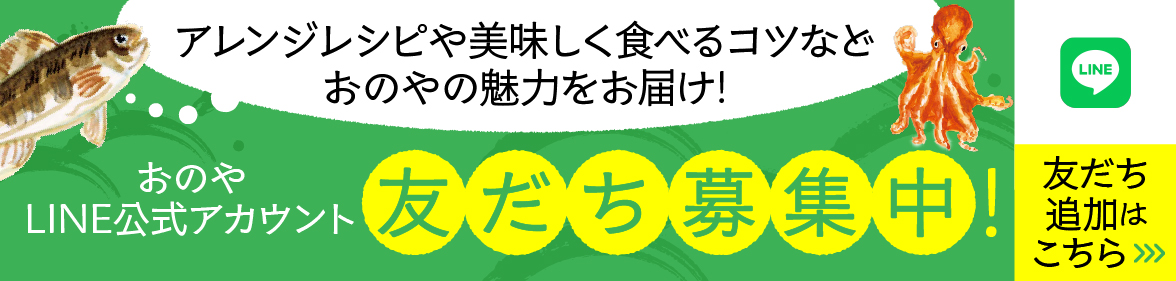 LINE 友だち募集