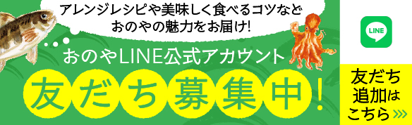 LINE 友だち募集