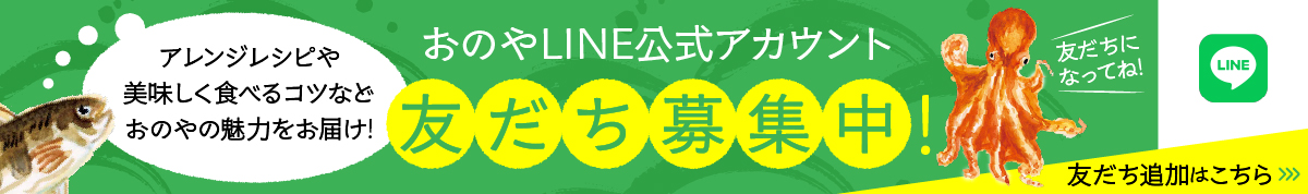 LINE 友だち募集