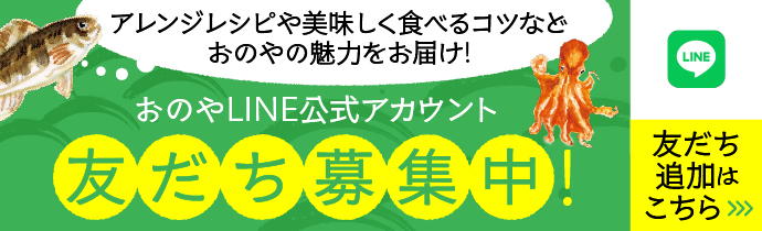 LINE 友だち募集