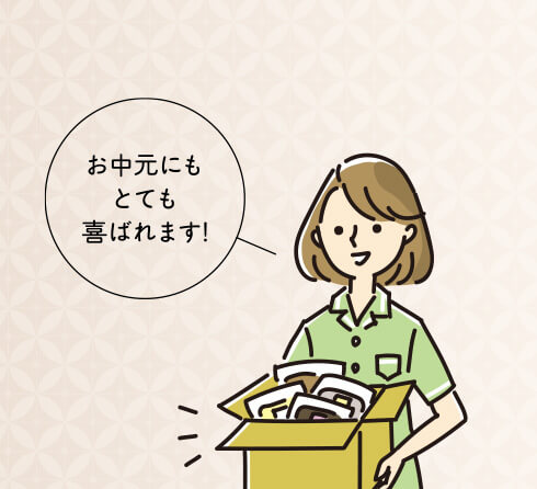 お中元にもとても喜ばれます！